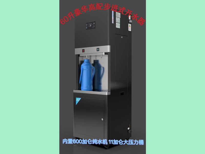 商用水处理设备