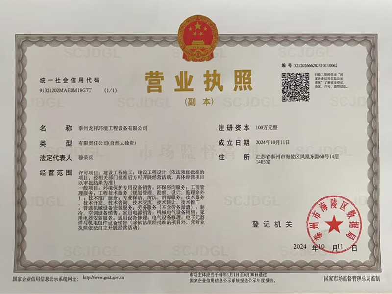 营业执照